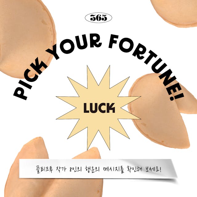 365 FORTUNE COOKIE