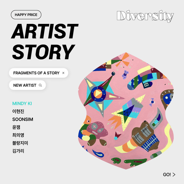 ARTIST STORY: DIVERSITY (1)