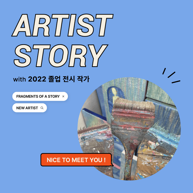 ARTIST STORY: NICE TO MEET YOU