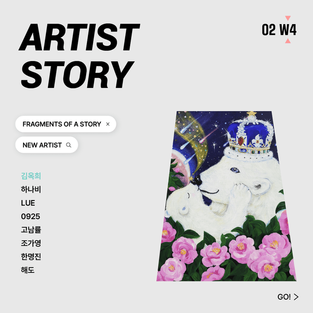 ARTIST STORY