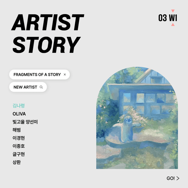 ARTIST STORY