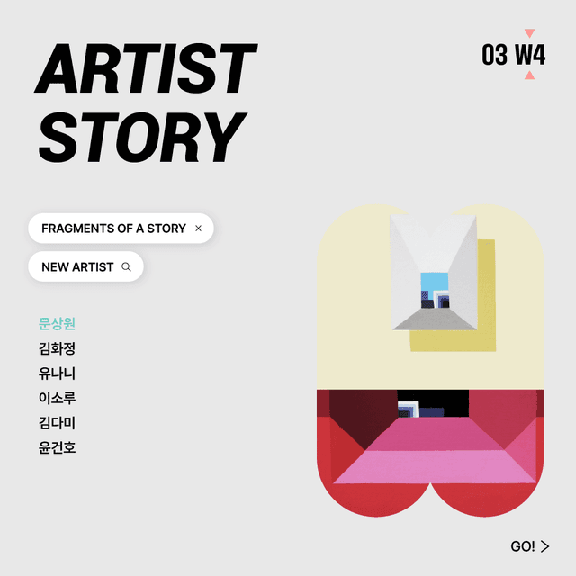 ARTIST STORY <03 W4>