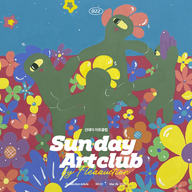 SUNDAY ARTCLUB <03 W5>