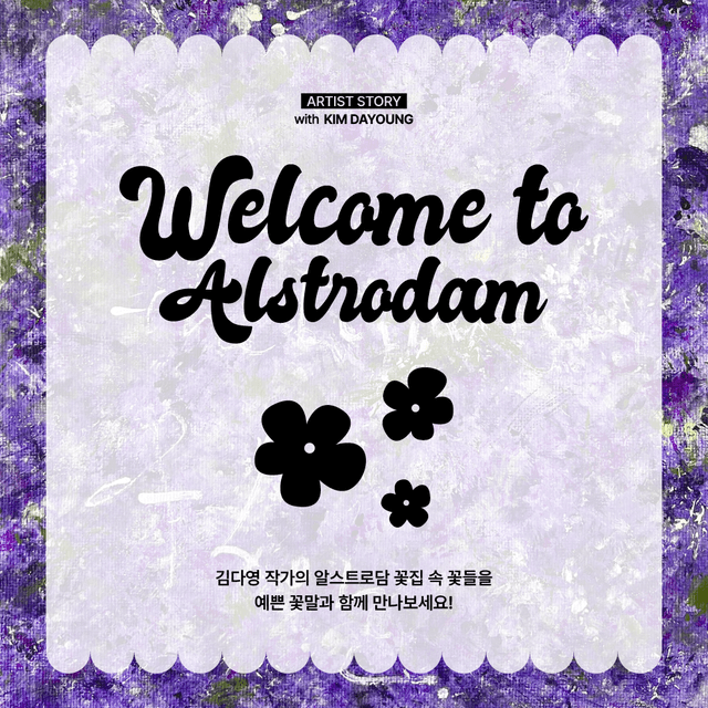 Welcome to Alstrodam